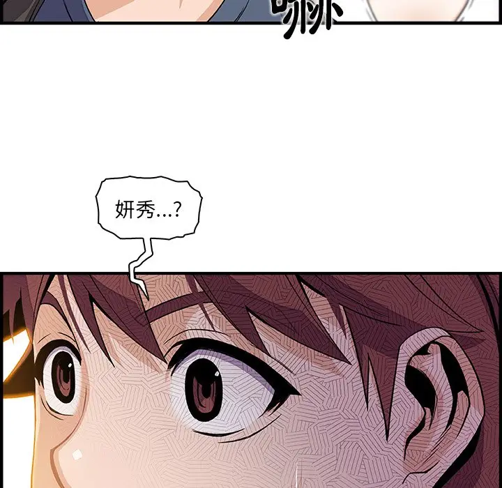 漫画《你与我的小秘密》第40话第43张图