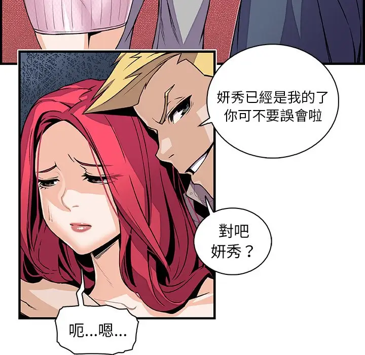 漫画《你与我的小秘密》第40话第49张图