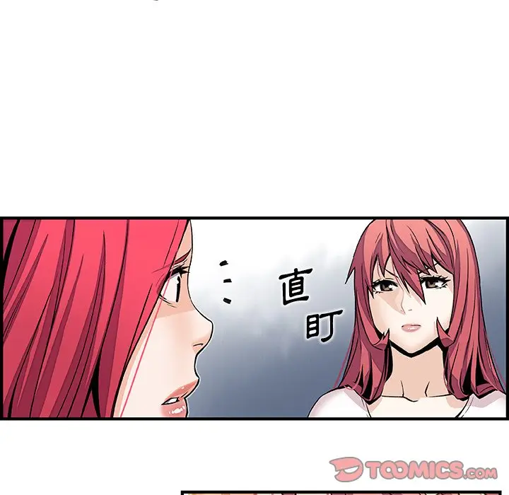 漫画《你与我的小秘密》第40话第50张图