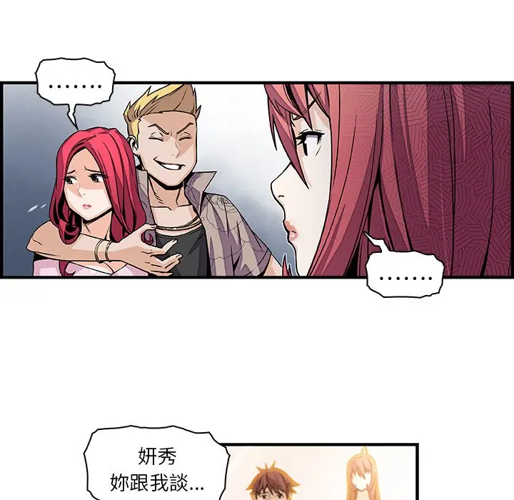 漫画《你与我的小秘密》第40话第52张图