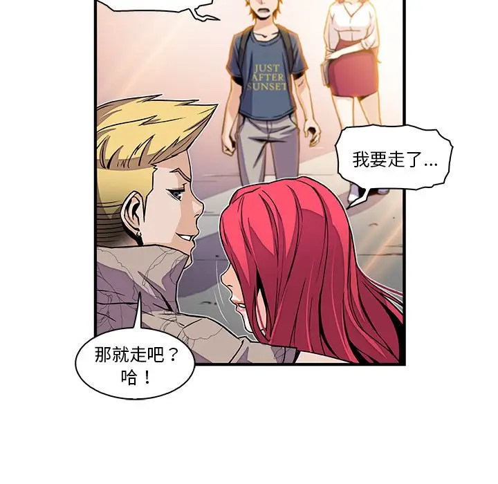 漫画《你与我的小秘密》第40话第53张图