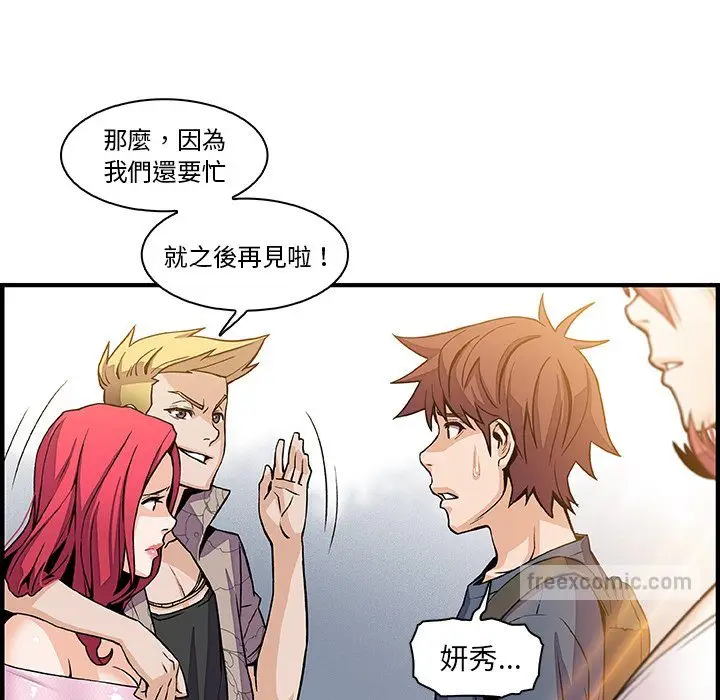 漫画《你与我的小秘密》第40话第54张图