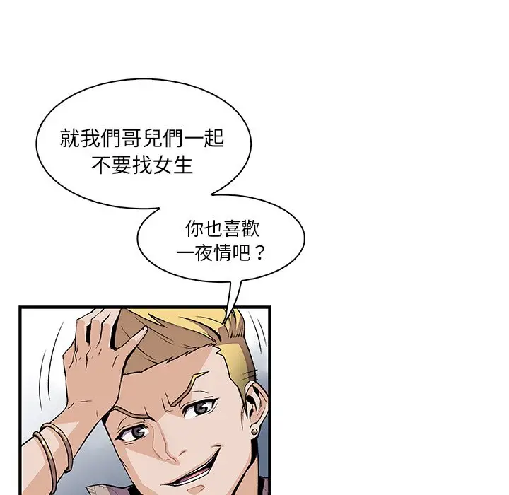 漫画《你与我的小秘密》第40话第6张图