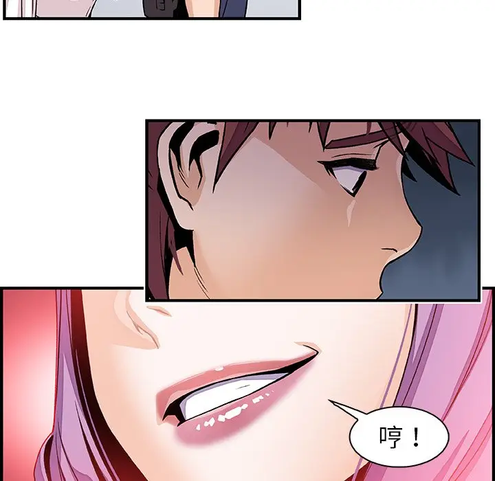 漫画《你与我的小秘密》第40话第65张图