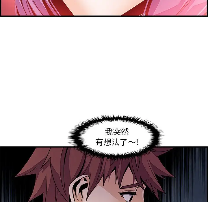 漫画《你与我的小秘密》第40话第66张图