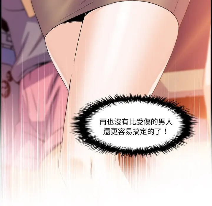 漫画《你与我的小秘密》第40话第70张图