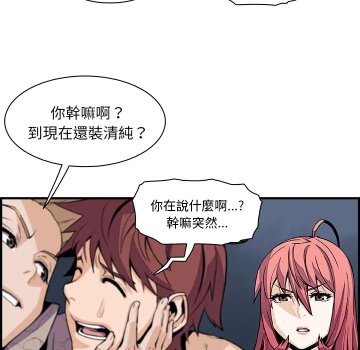 漫画《你与我的小秘密》第40话第8张图
