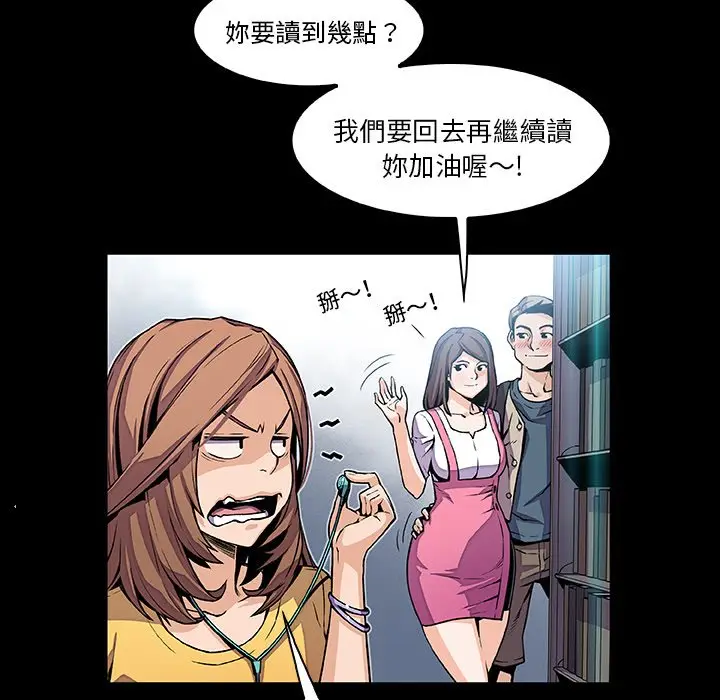 漫画《你与我的小秘密》第41话第12张图