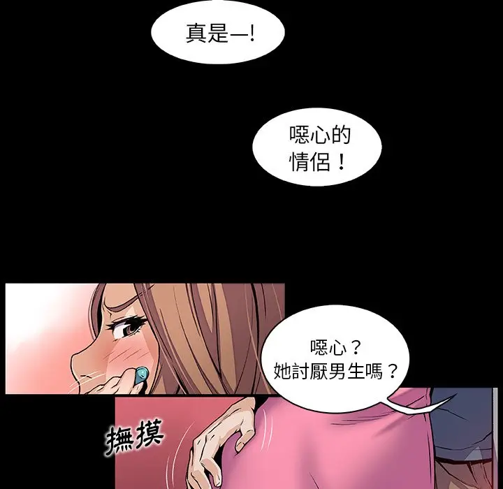 漫画《你与我的小秘密》第41话第13张图