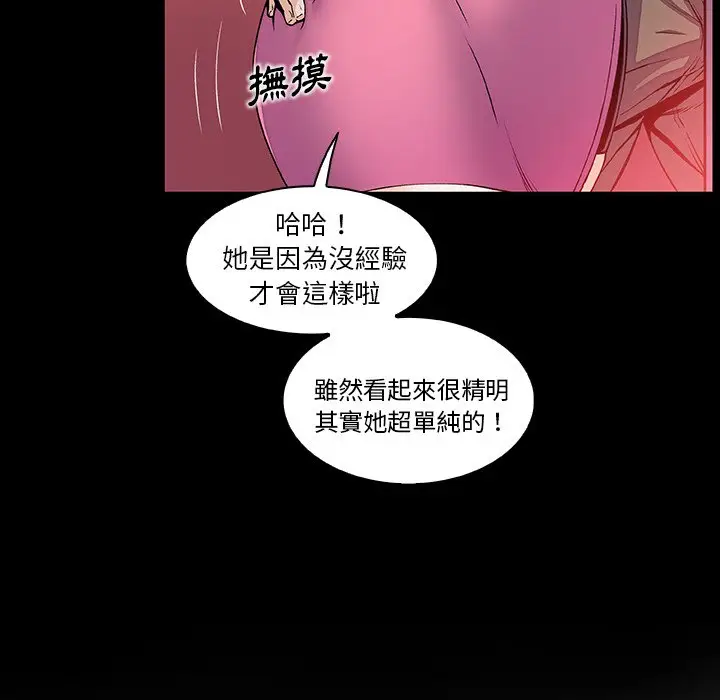 漫画《你与我的小秘密》第41话第14张图