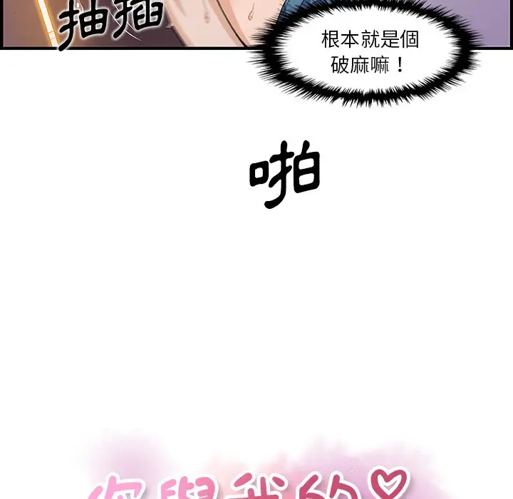 漫画《你与我的小秘密》第41话第17张图