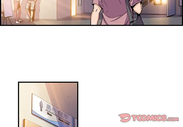 漫画《你与我的小秘密》第41话第2张图