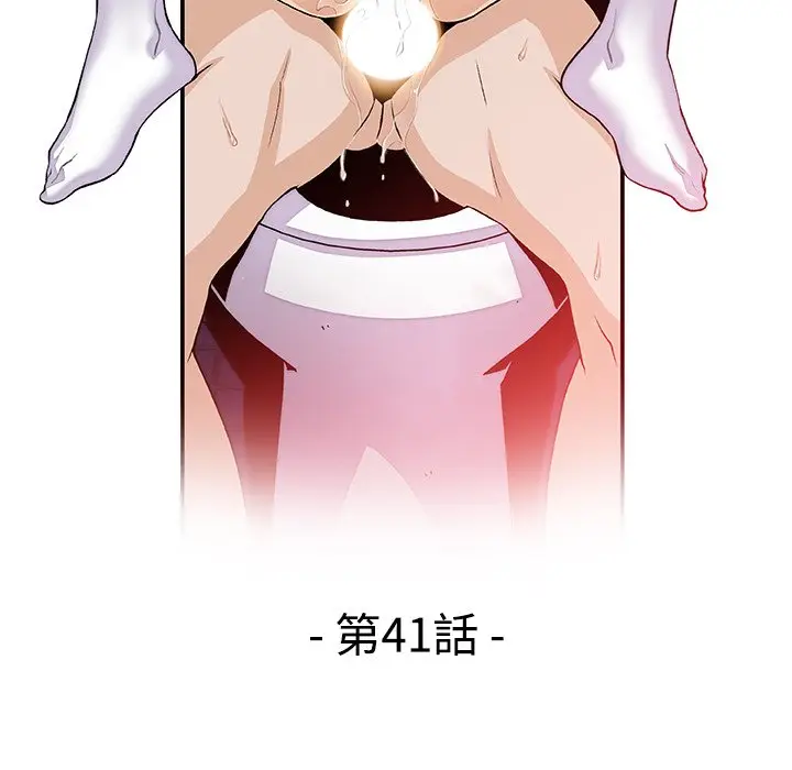 漫画《你与我的小秘密》第41话第20张图