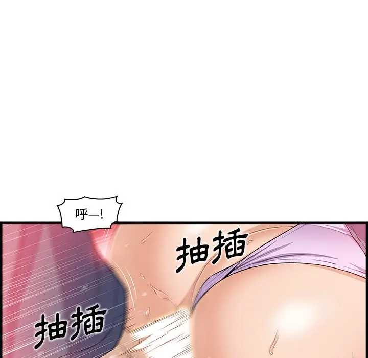 漫画《你与我的小秘密》第41话第21张图