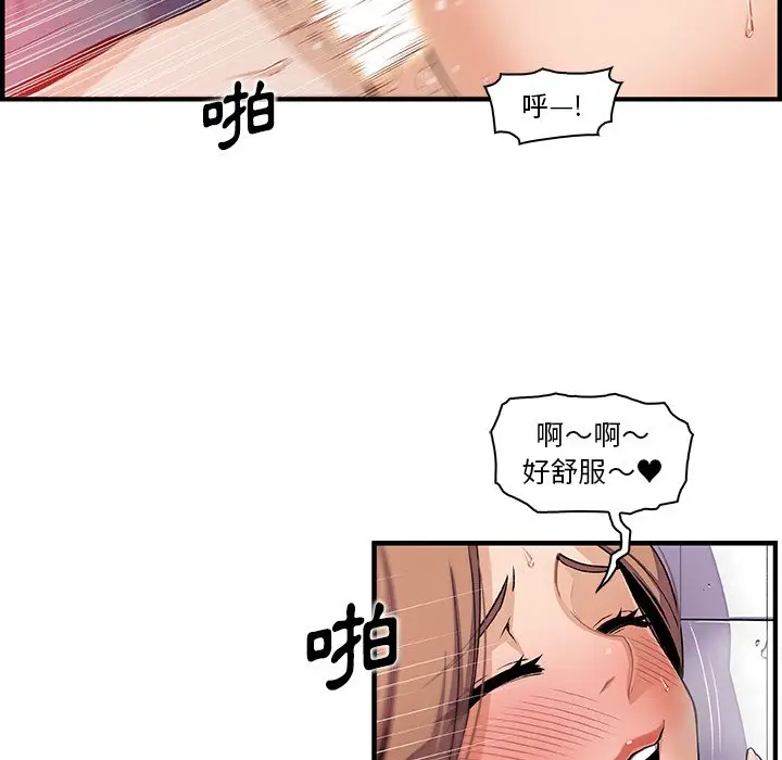漫画《你与我的小秘密》第41话第22张图