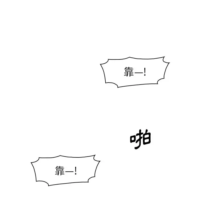 漫画《你与我的小秘密》第41话第31张图