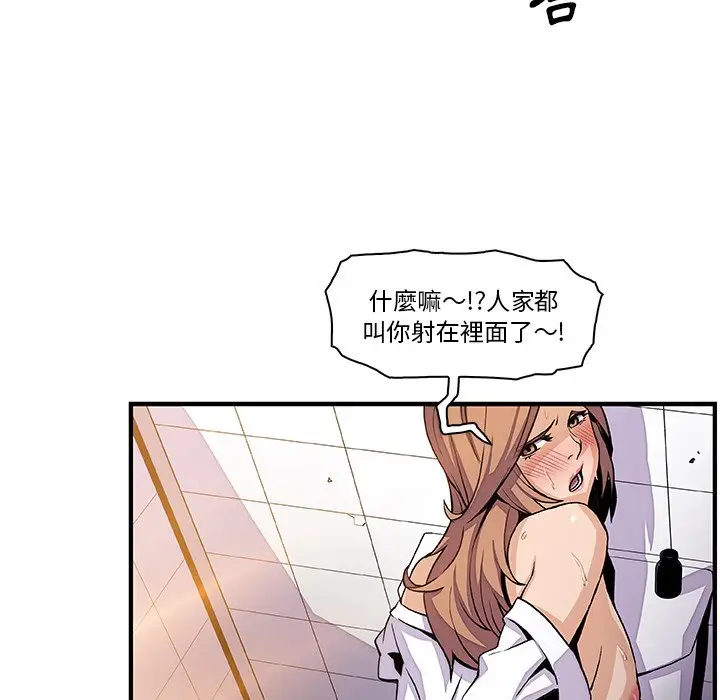 漫画《你与我的小秘密》第41话第38张图