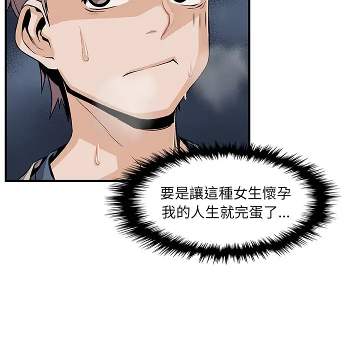 漫画《你与我的小秘密》第41话第40张图