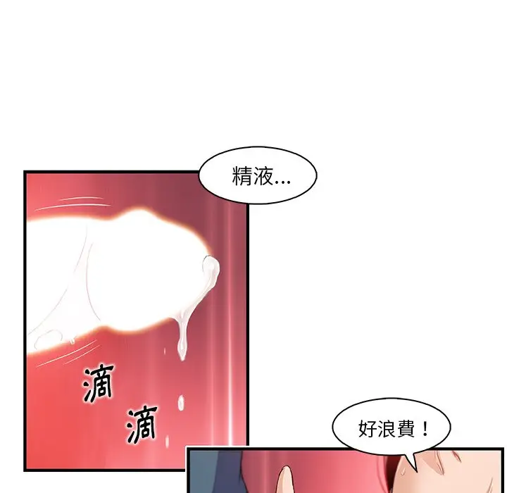 漫画《你与我的小秘密》第41话第41张图