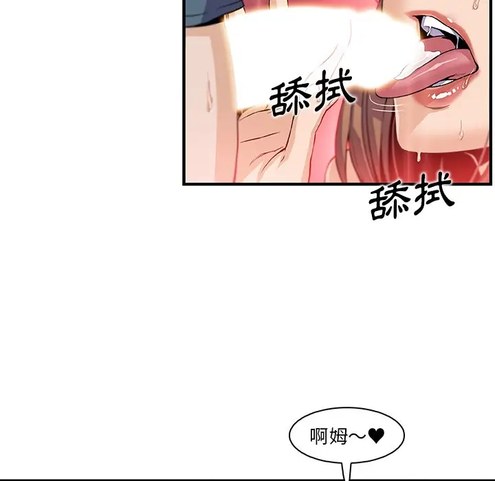 漫画《你与我的小秘密》第41话第42张图