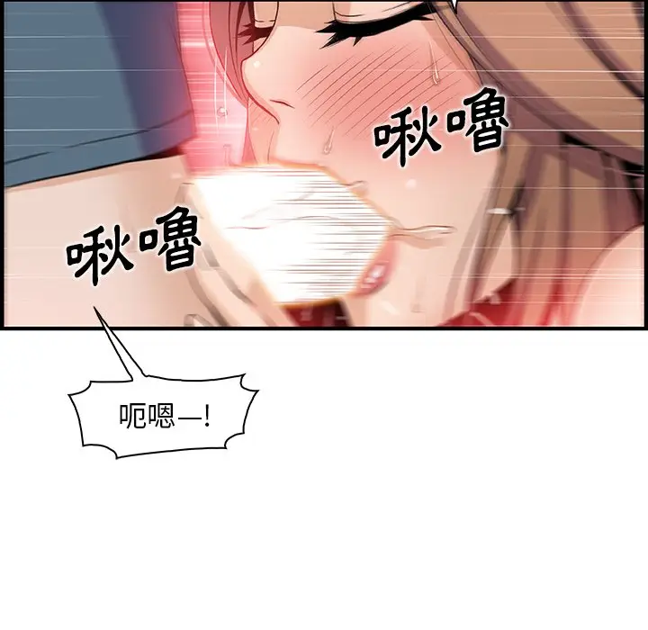 漫画《你与我的小秘密》第41话第43张图