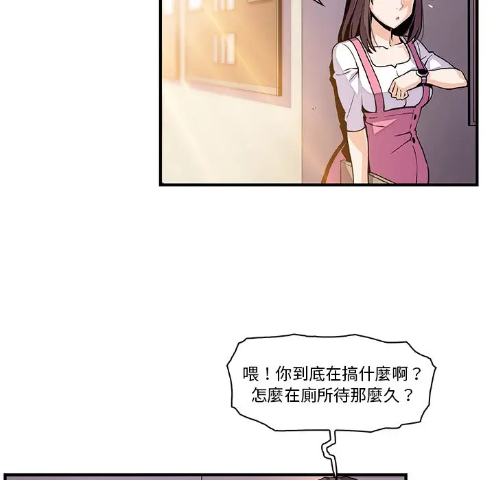 漫画《你与我的小秘密》第41话第47张图