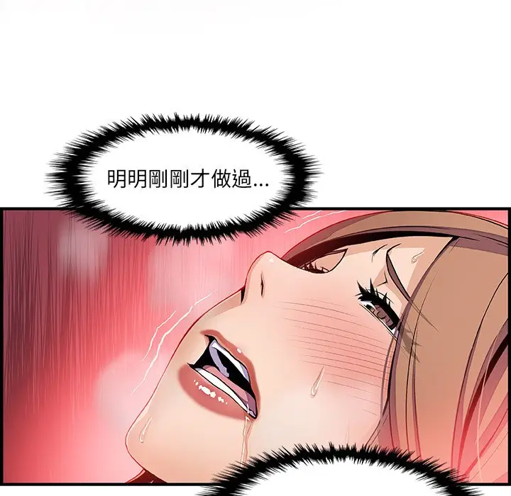 漫画《你与我的小秘密》第41话第57张图