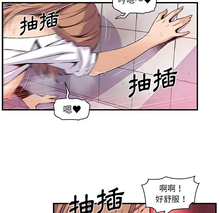 漫画《你与我的小秘密》第41话第6张图