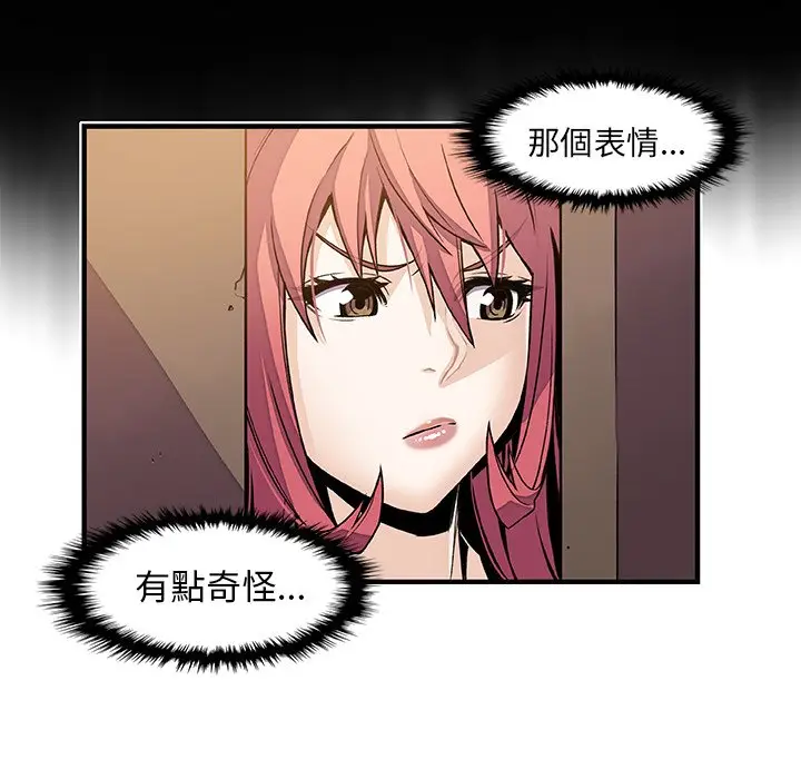漫画《你与我的小秘密》第41话第67张图