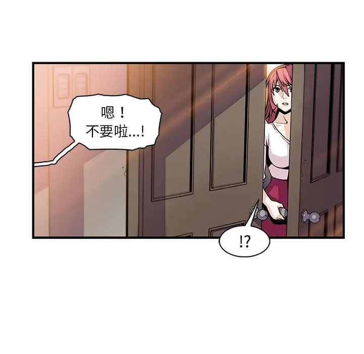 漫画《你与我的小秘密》第41话第68张图