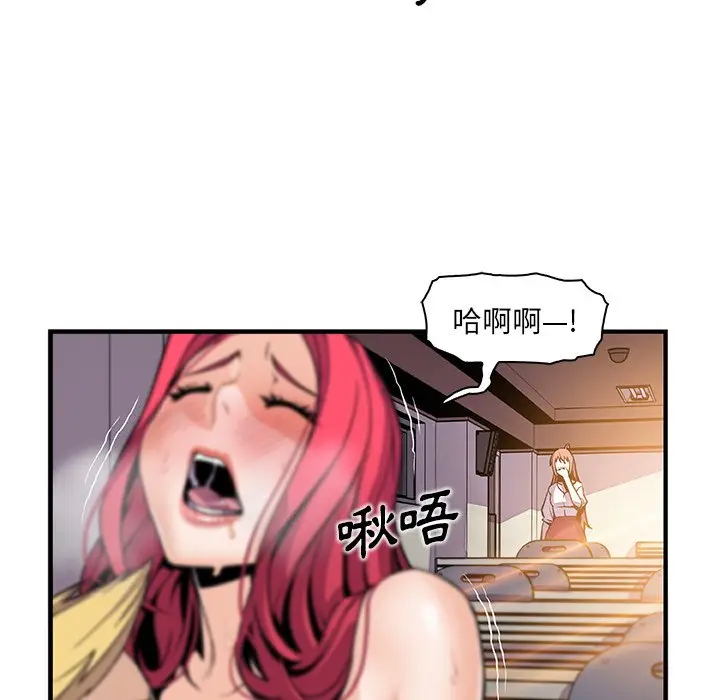 漫画《你与我的小秘密》第41话第74张图