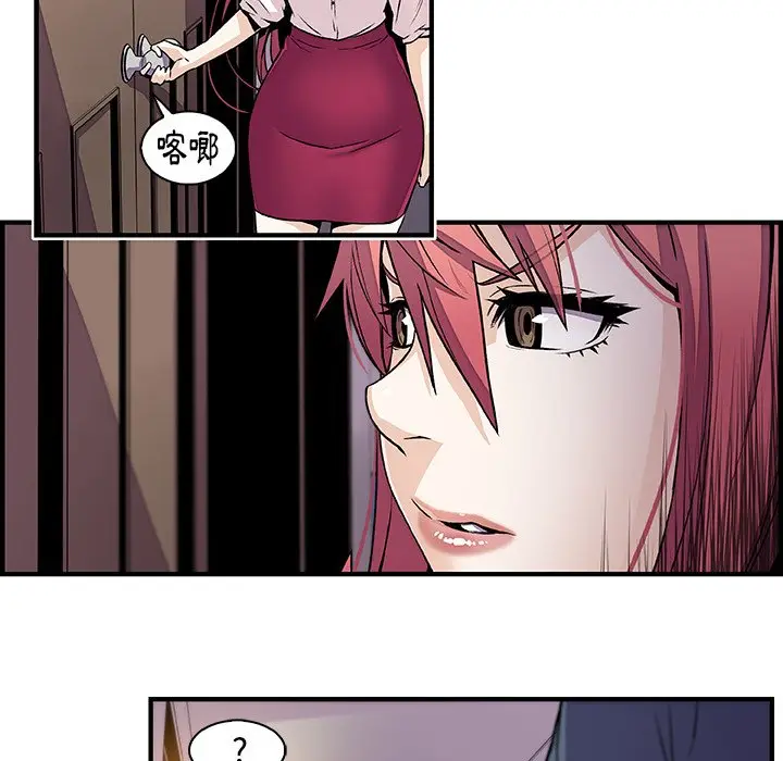 漫画《你与我的小秘密》第41话第78张图