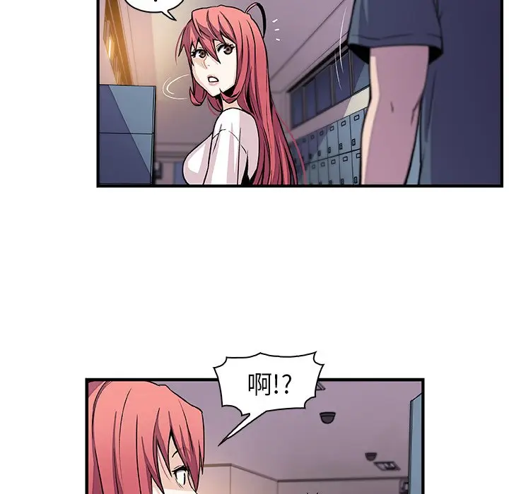 漫画《你与我的小秘密》第41话第79张图