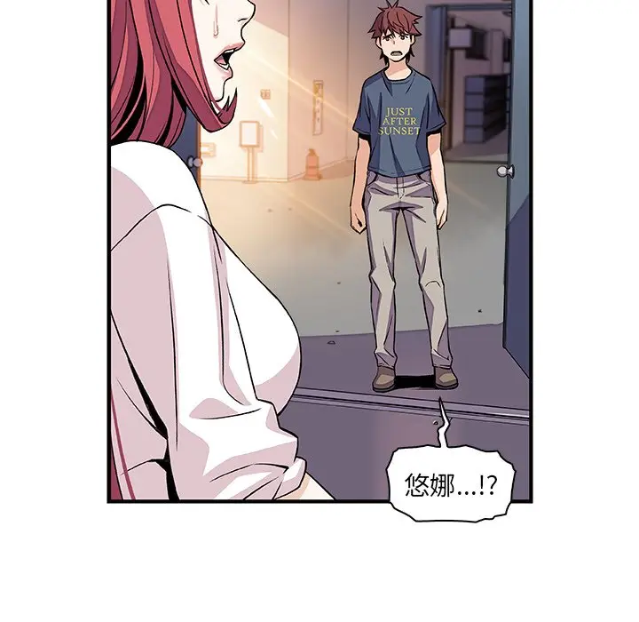 漫画《你与我的小秘密》第41话第80张图