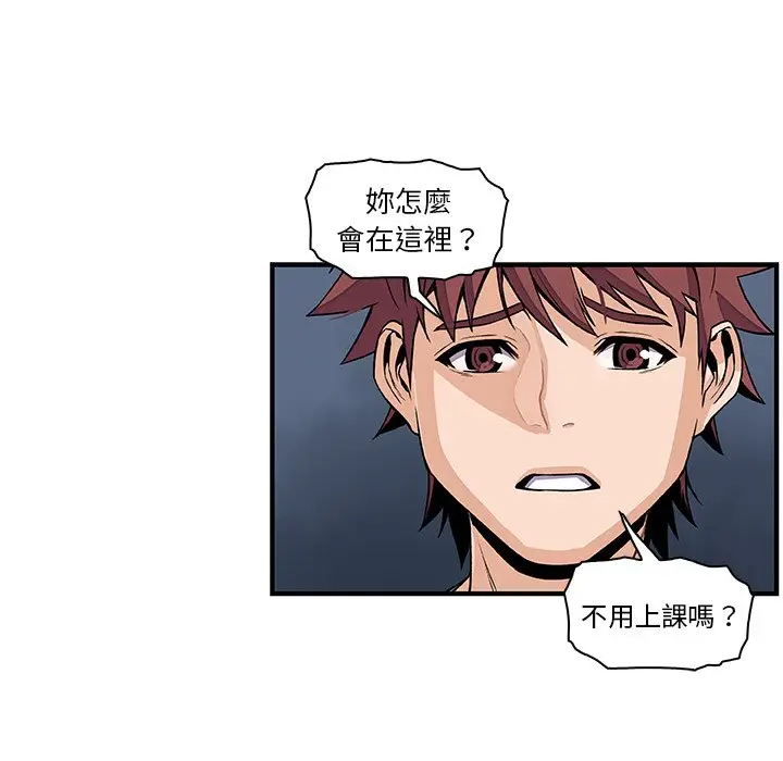 漫画《你与我的小秘密》第41话第81张图