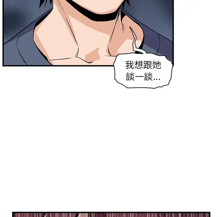 漫画《你与我的小秘密》第41话第84张图