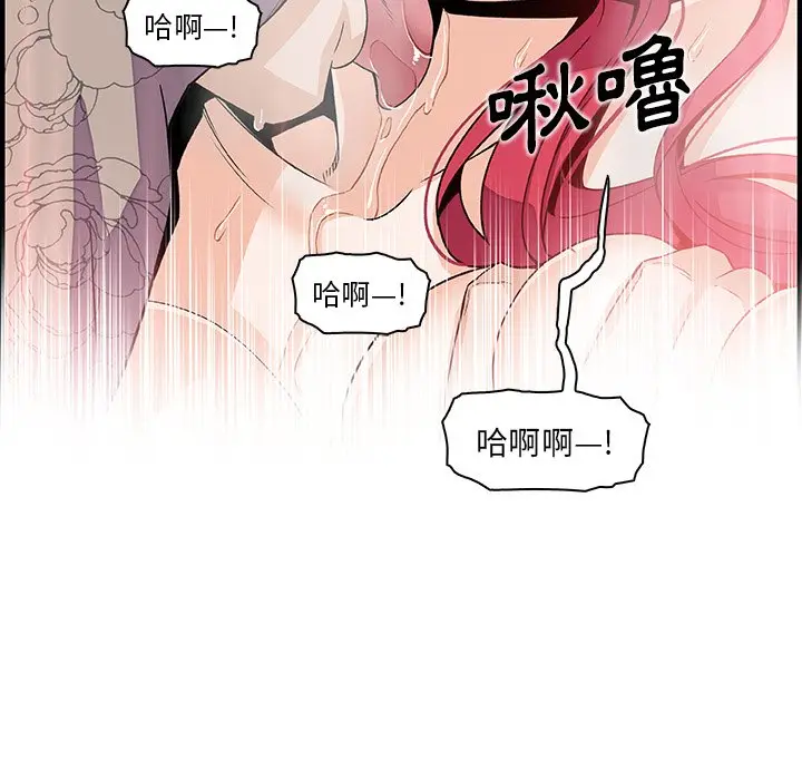 漫画《你与我的小秘密》第41话第87张图