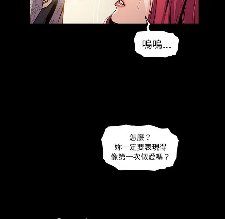 漫画《你与我的小秘密》第42话第11张图