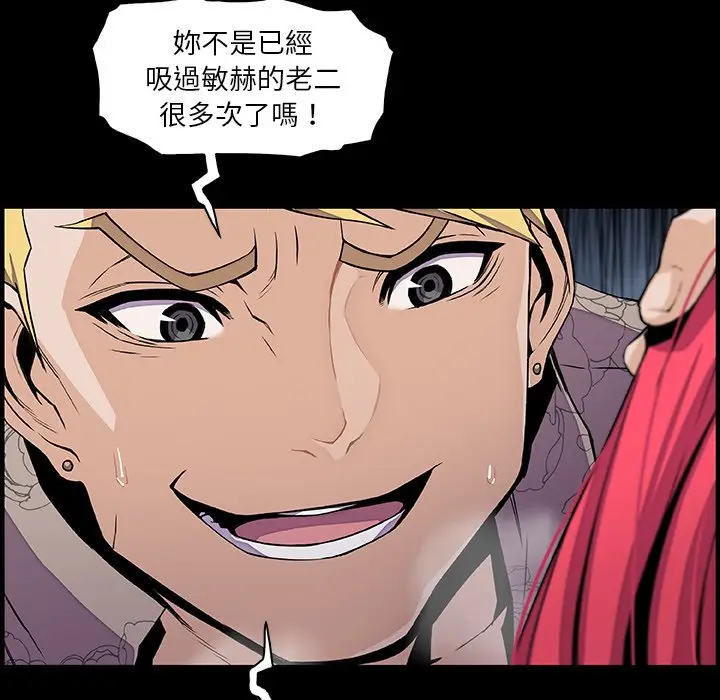 漫画《你与我的小秘密》第42话第12张图