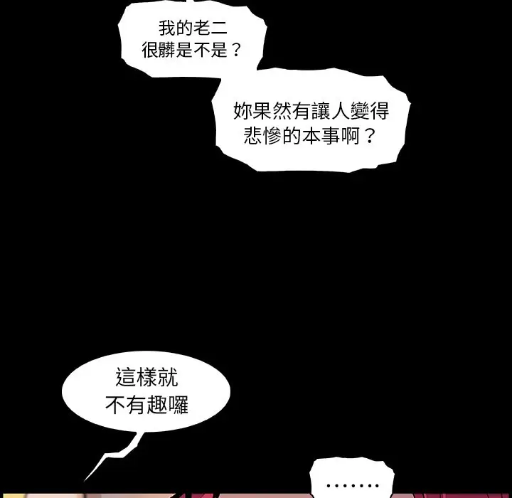 漫画《你与我的小秘密》第42话第13张图