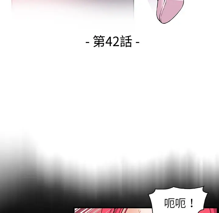 漫画《你与我的小秘密》第42话第20张图