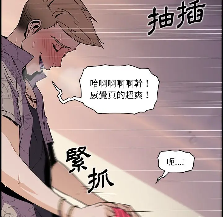 漫画《你与我的小秘密》第42话第23张图