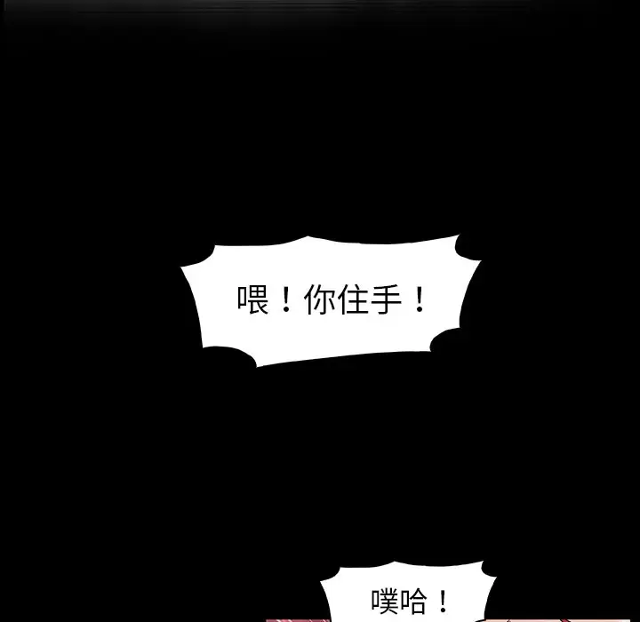 漫画《你与我的小秘密》第42话第26张图