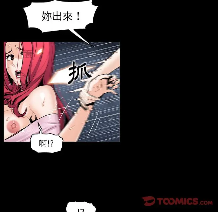 漫画《你与我的小秘密》第42话第30张图