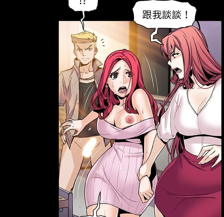 漫画《你与我的小秘密》第42话第31张图