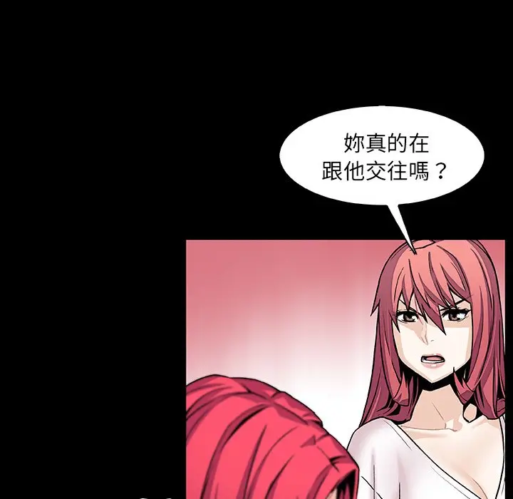 漫画《你与我的小秘密》第42话第33张图