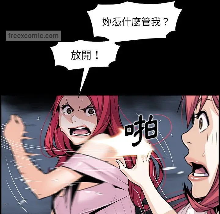 漫画《你与我的小秘密》第42话第36张图