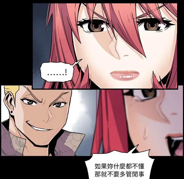 漫画《你与我的小秘密》第42话第39张图