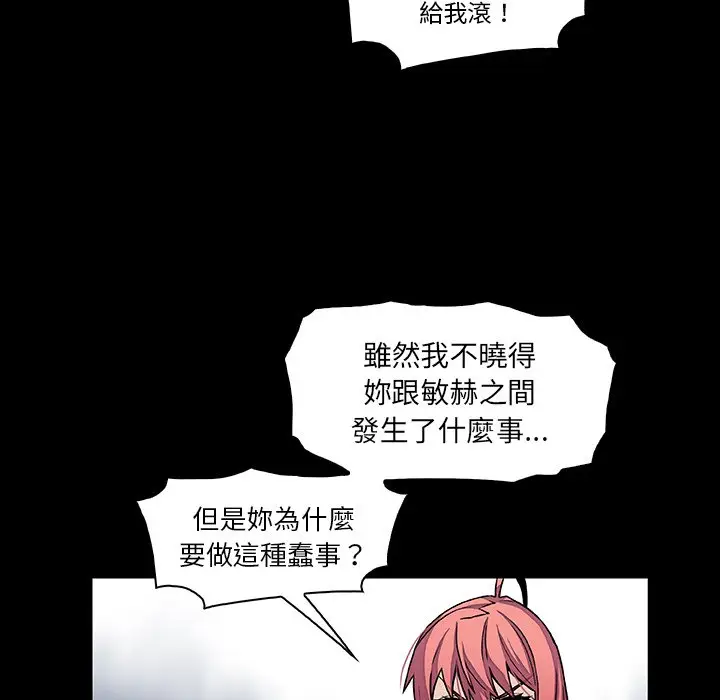 漫画《你与我的小秘密》第42话第40张图