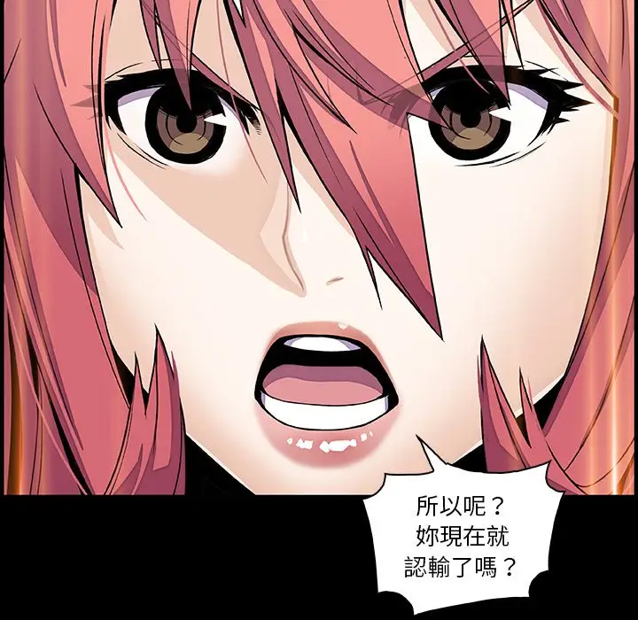 漫画《你与我的小秘密》第42话第43张图